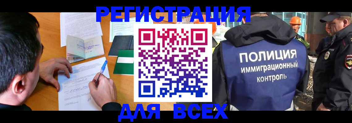 прописка для военкомата в Елизово
