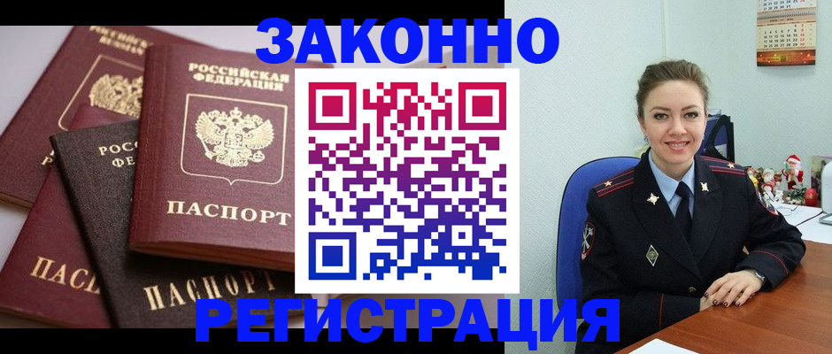 временная регистрация собственник в Елизово