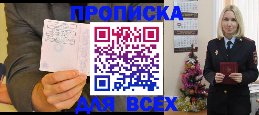 временная регистрация 2025 в Елизово