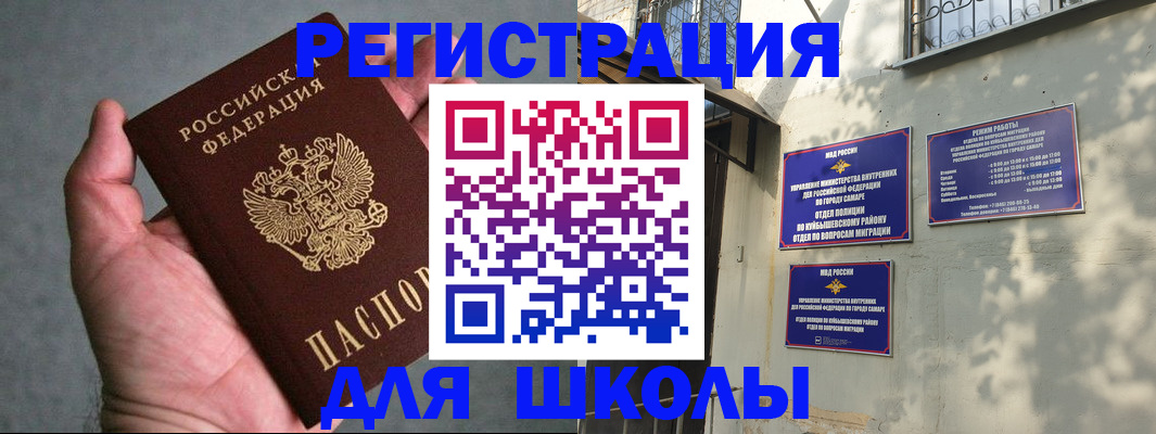 прописка ребенка в Елизово
